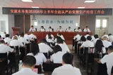 党建引领强根基  攻坚冲刺促增效——安康水务集团召开2026年上半年全面从严治党暨生产经营工作会