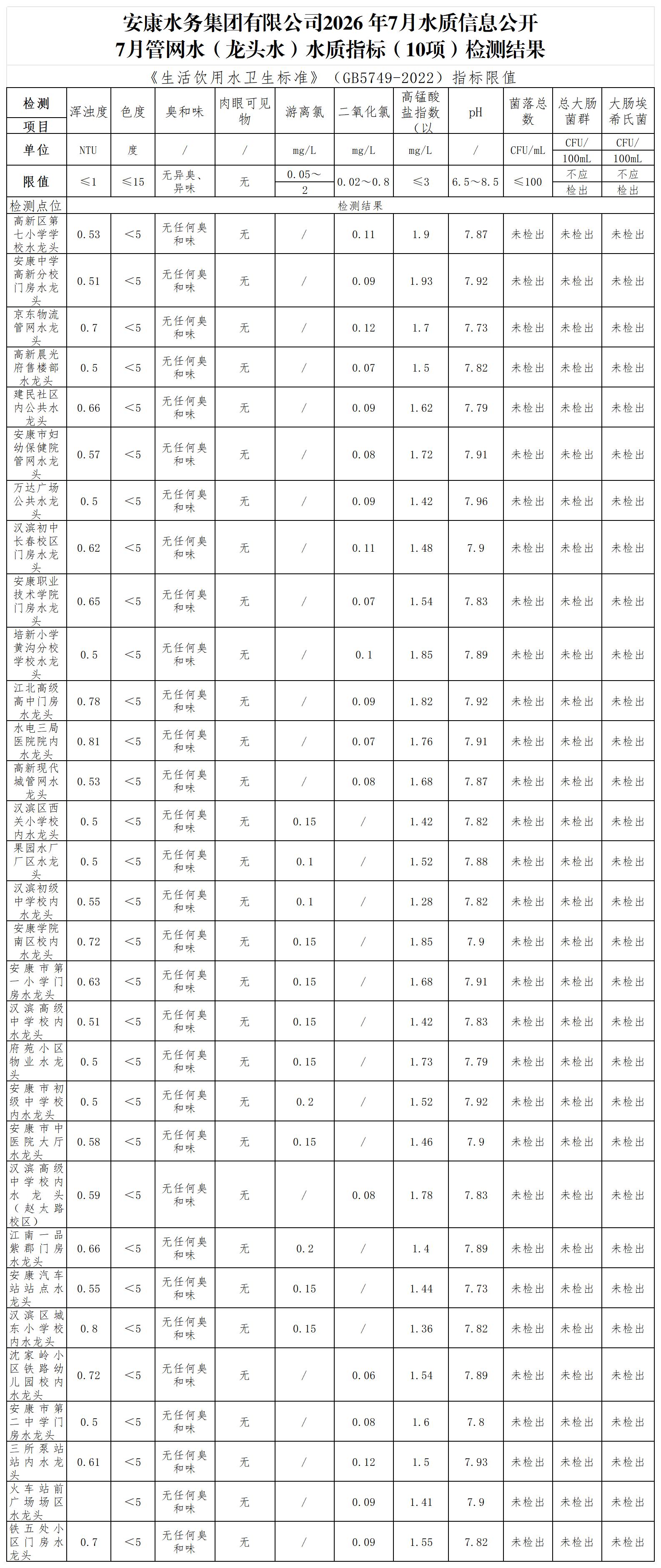 微信图片_20260826114302_5_9.jpg