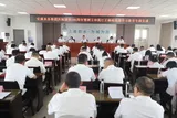 安康水务集团召开警示教育会暨树立和践行正确政绩观学习教育专题党课
